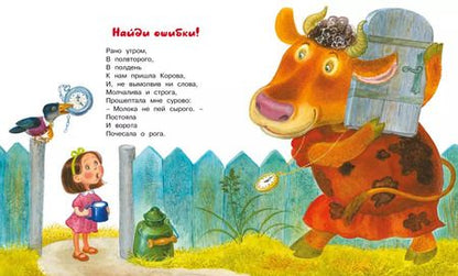 Фотография книги "Муха, Лунин, Левин: Вежливый слон"