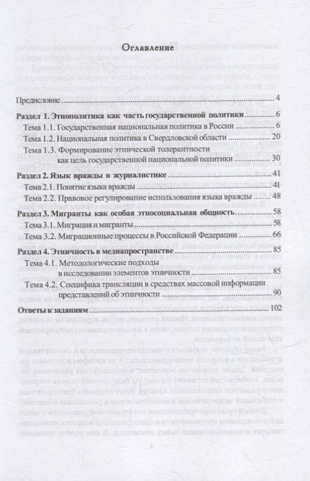 Фотография книги "Мухаметов, Исхаков, Керимов: Этническая журналистика. Практикум"
