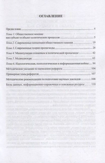 Фотография книги "Мухаметов, Сивкова, Гайсина: СМИ в политическом процессе. Учебно-методическое пособие"