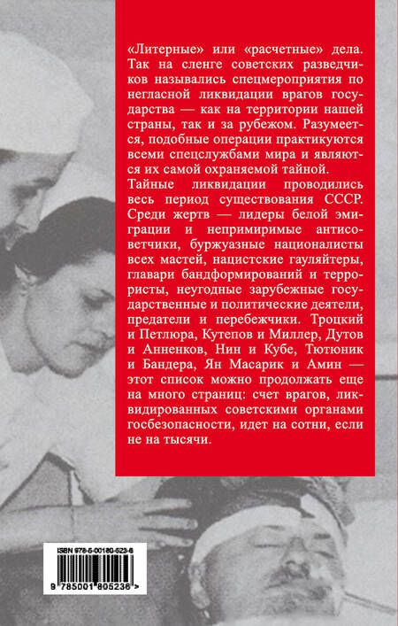 Фотография книги "Мухин: Сталин - хозяин Советского Союза. Наука управления страной"