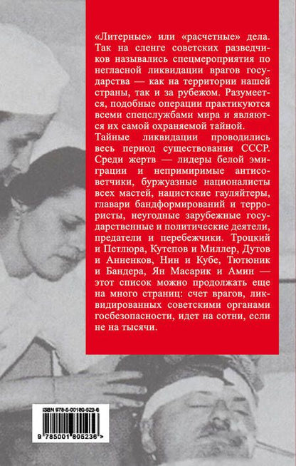 Фотография книги "Мухин: Сталин - хозяин Советского Союза. Наука управления страной"