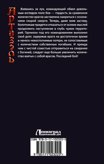 Фотография книги "Мухин: Время перемен"
