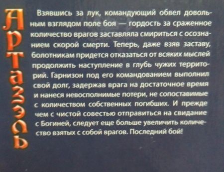 Фотография книги "Мухин: Время перемен"