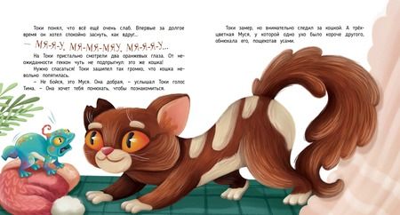 Фотография книги "Мухортова: История без хвоста"