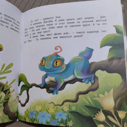 Фотография книги "Мухортова: История без хвоста"