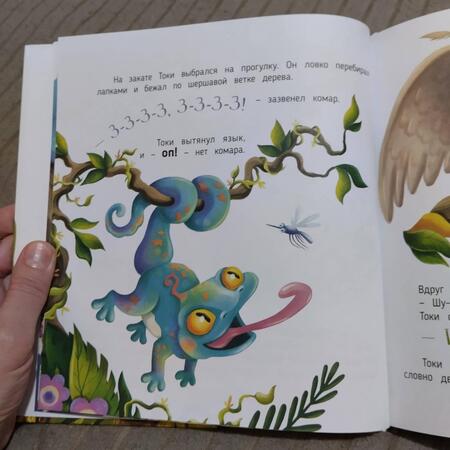 Фотография книги "Мухортова: История без хвоста"