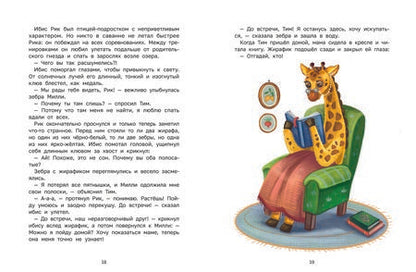 Фотография книги "Мухортова Оксана: Куда пропали пятнышки?"