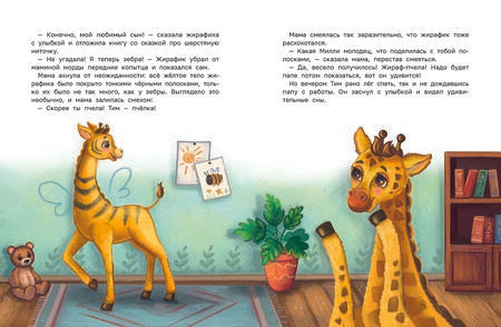 Фотография книги "Мухортова Оксана: Куда пропали пятнышки?"