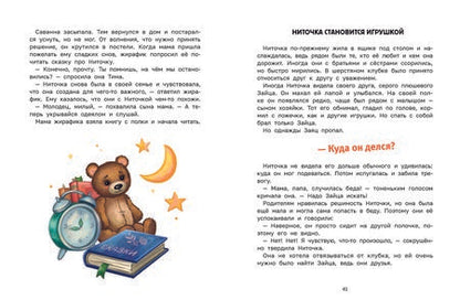 Фотография книги "Мухортова Оксана: Куда пропали пятнышки?"