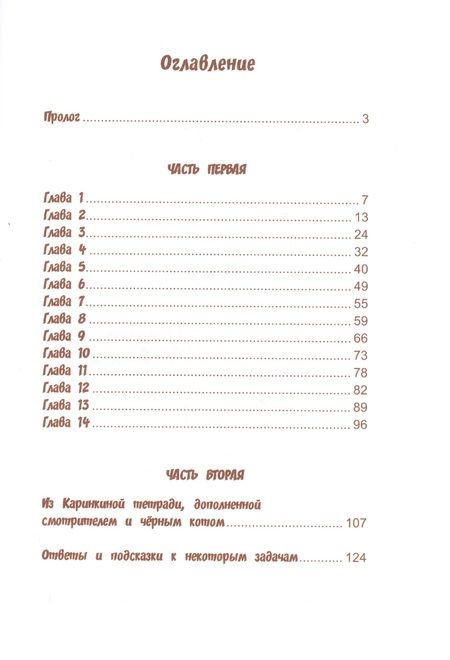 Фотография книги "Муковникова: Тайна забытой двери"