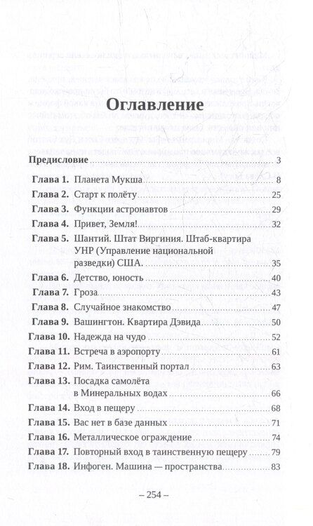 Фотография книги "Мукша"