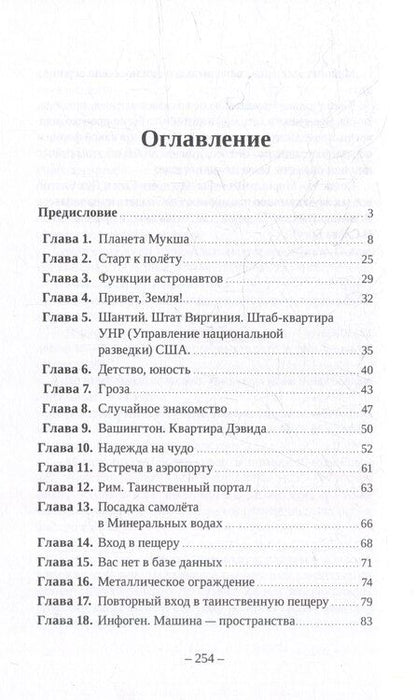 Фотография книги "Мукша"