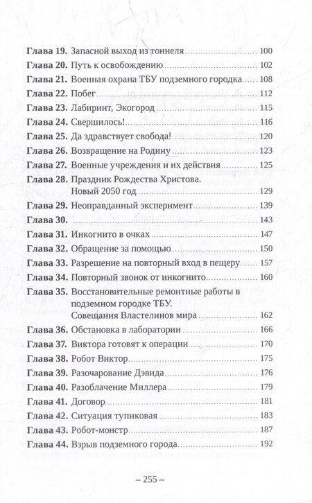 Фотография книги "Мукша"