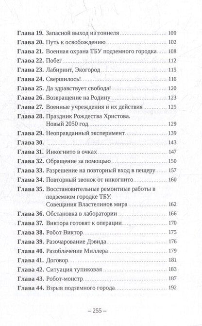 Фотография книги "Мукша"