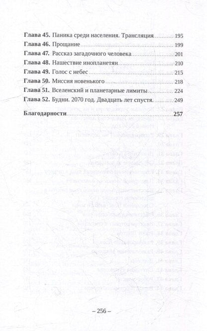 Фотография книги "Мукша"