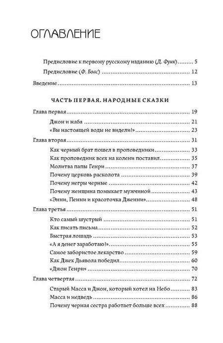 Фотография книги "Мулы и люди"