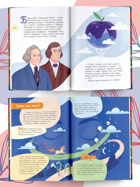 Фотография книги "Мультановская: Белоснежка и тайны Земли"