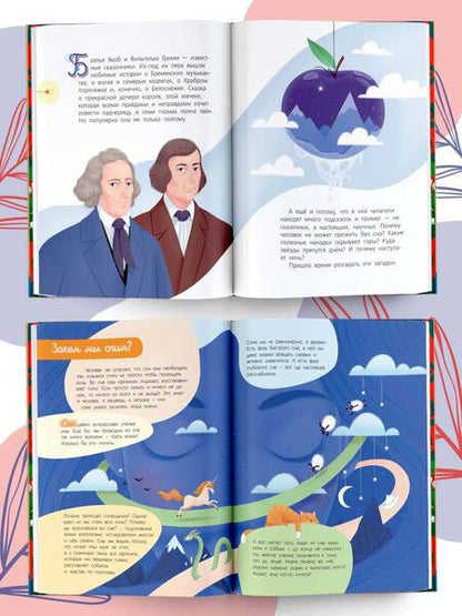 Фотография книги "Мультановская: Белоснежка и тайны Земли"