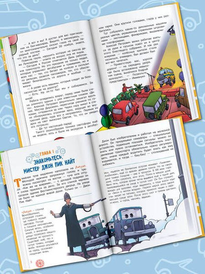 Фотография книги "Мультановская: Дорожные истории"