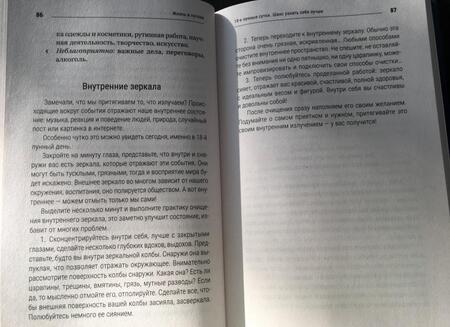 Фотография книги "Мун: 30 лунных дней. Золотой секрет каждого лунного дня для привлечения денег и везения. Лунный календарь"