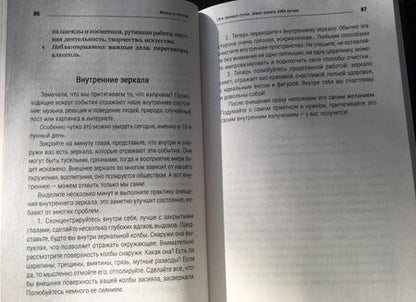 Фотография книги "Мун: 30 лунных дней. Золотой секрет каждого лунного дня для привлечения денег и везения. Лунный календарь"