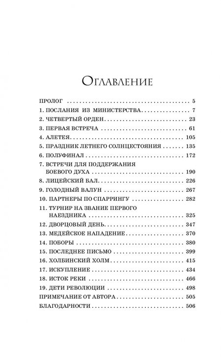 Фотография книги "Мунда: Власть огня"