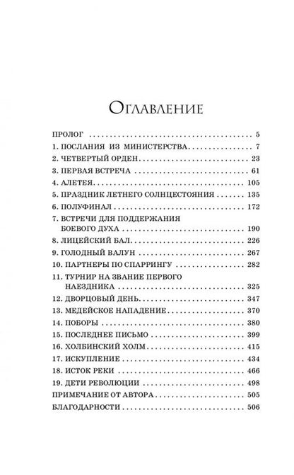 Фотография книги "Мунда: Власть огня"