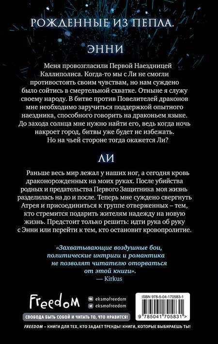 Фотография книги "Мунда: Ярость огня"