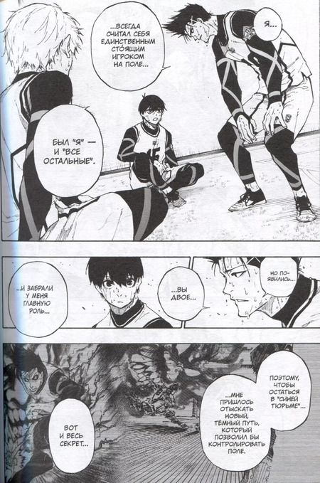 Фотография книги "Мунэюки Канэсиро: Синяя тюрьма: Блю Лок. Том 4 (BLUE LOCK: Синяя тюрьма). Манга"