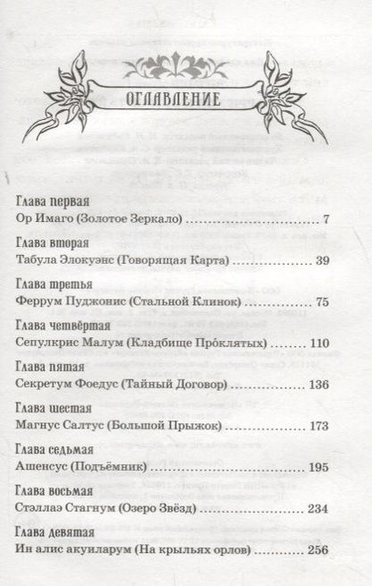 Фотография книги "Муни Витчер: Гарри Хоп и остров тайн"