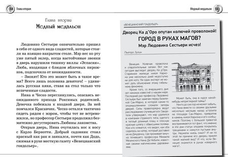 Фотография книги "Муни Витчер: Нина и сила Абсинтиума. Книга шестая"