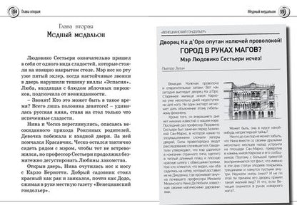 Фотография книги "Муни Витчер: Нина и сила Абсинтиума. Книга шестая"