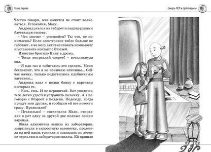 Фотография книги "Муни Витчер: Нина и Тайный глаз Атлантиды"