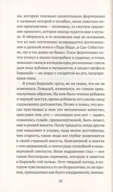 Фотография книги "Муньос: Зима в Лиссабоне"