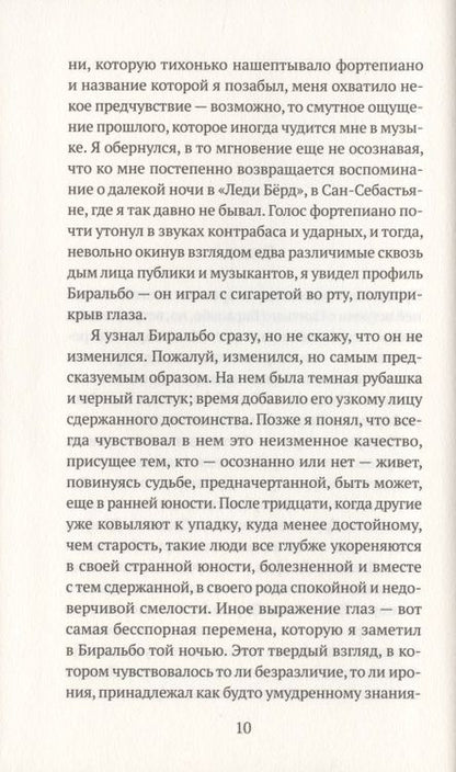 Фотография книги "Муньос: Зима в Лиссабоне"