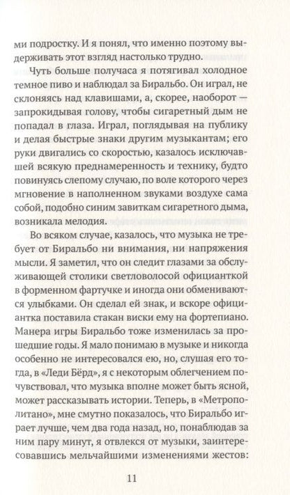 Фотография книги "Муньос: Зима в Лиссабоне"