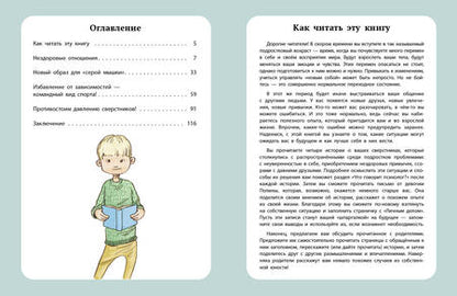 Фотография книги "Мур-Маллинос: Важные истории о том, как стать счастливым подростком"