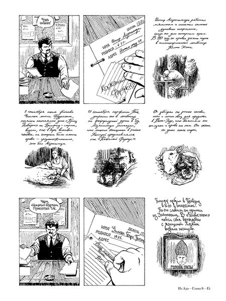 Фотография книги "Мур: Из Ада. Мелодрама в шестнадцати актах"