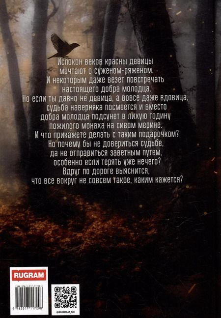 Фотография книги "Мур, Северная: Жена чародея. Книга 1"