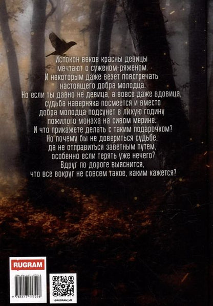 Фотография книги "Мур, Северная: Жена чародея. Книга 1"