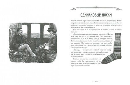 Фотография книги "Мур: Шерлок Холмс. Головоломки великого сыщика. Коллекция головоломок, загадок, ребусов"