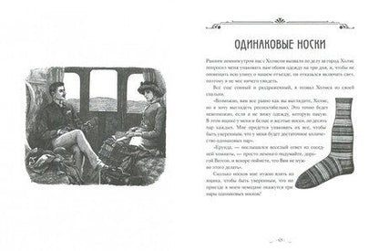 Фотография книги "Мур: Шерлок Холмс. Головоломки великого сыщика. Коллекция головоломок, загадок, ребусов"