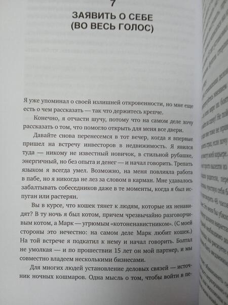 Фотография книги "Мур: Возможность. Как превратить вероятность в действительность, а фантазию в реальность"