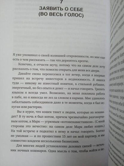 Фотография книги "Мур: Возможность. Как превратить вероятность в действительность, а фантазию в реальность"