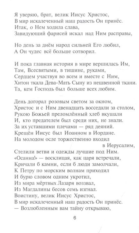 Фотография книги "Мурадян: Путешествие Святой Нины из Иерусалима в Иверию"