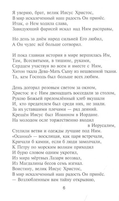 Фотография книги "Мурадян: Путешествие Святой Нины из Иерусалима в Иверию"