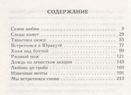 Фотография книги "Мураками: Хиты эпохи Сёва"