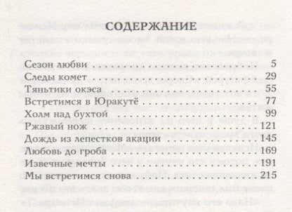 Фотография книги "Мураками: Хиты эпохи Сёва"