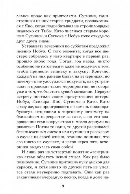 Фотография книги "Мураками: Хиты эпохи Сёва"