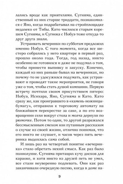 Фотография книги "Мураками: Хиты эпохи Сёва"